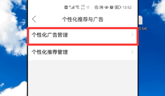 拼多多廣告彈窗怎么關？簡單2步幫你輕松搞定