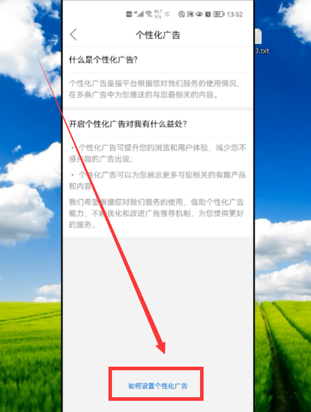 拼多多廣告彈窗怎么關？簡單2步幫你輕松搞定