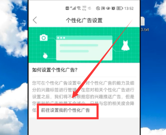 拼多多廣告彈窗怎么關？簡單2步幫你輕松搞定