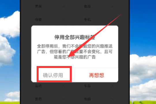 拼多多廣告彈窗怎么關？簡單2步幫你輕松搞定