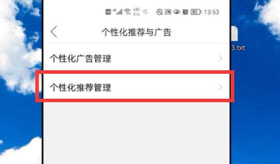 拼多多廣告彈窗怎么關？簡單2步幫你輕松搞定