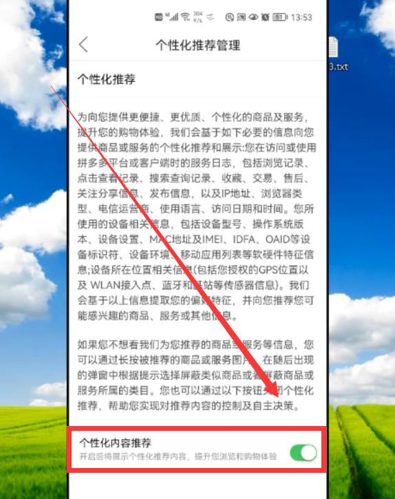拼多多廣告彈窗怎么關？簡單2步幫你輕松搞定
