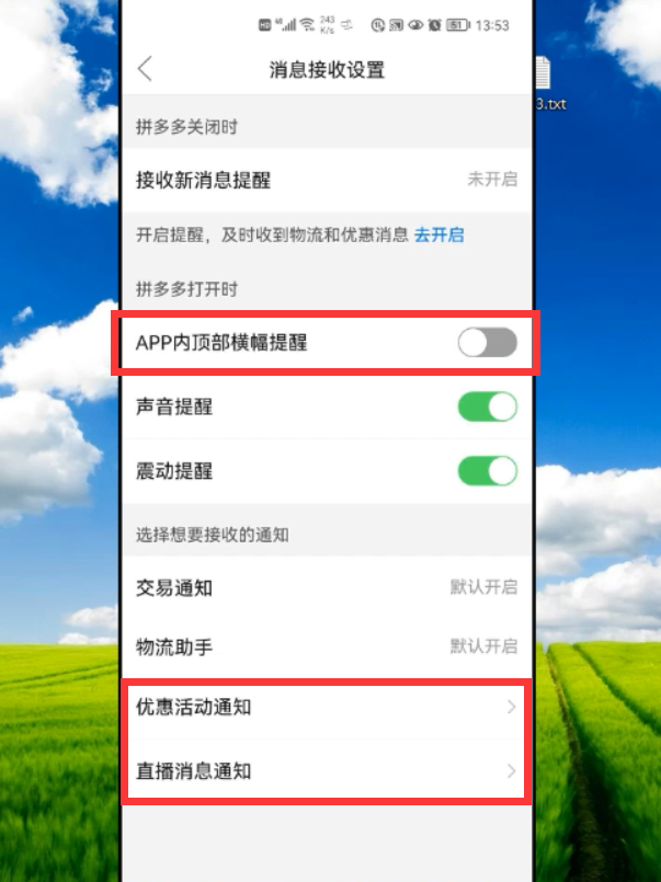 拼多多廣告彈窗怎么關？簡單2步幫你輕松搞定