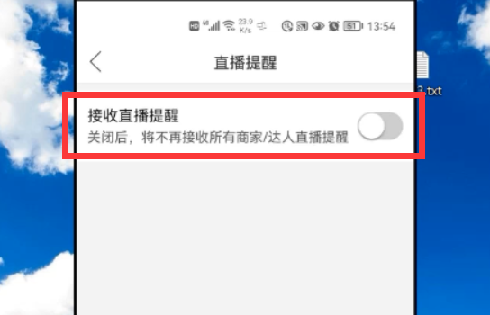 拼多多廣告彈窗怎么關？簡單2步幫你輕松搞定
