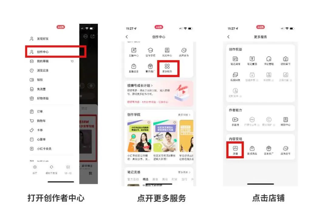 小紅書美妝博主怎么賺錢？這幾個變現方法新手必知
