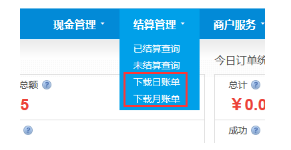 連連收款賬戶怎么查？附明細(xì)查詢操作教程