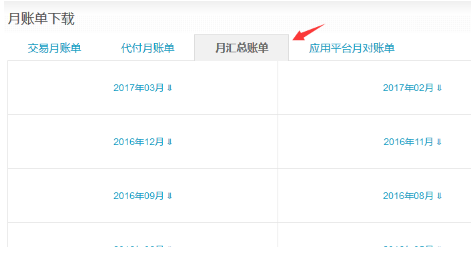 連連收款賬戶怎么查？附明細(xì)查詢操作教程