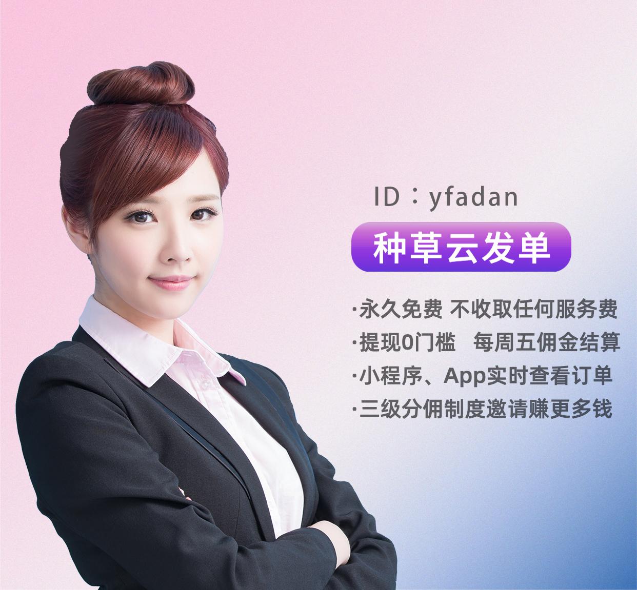 云發單是什么意思？使用安全嗎？