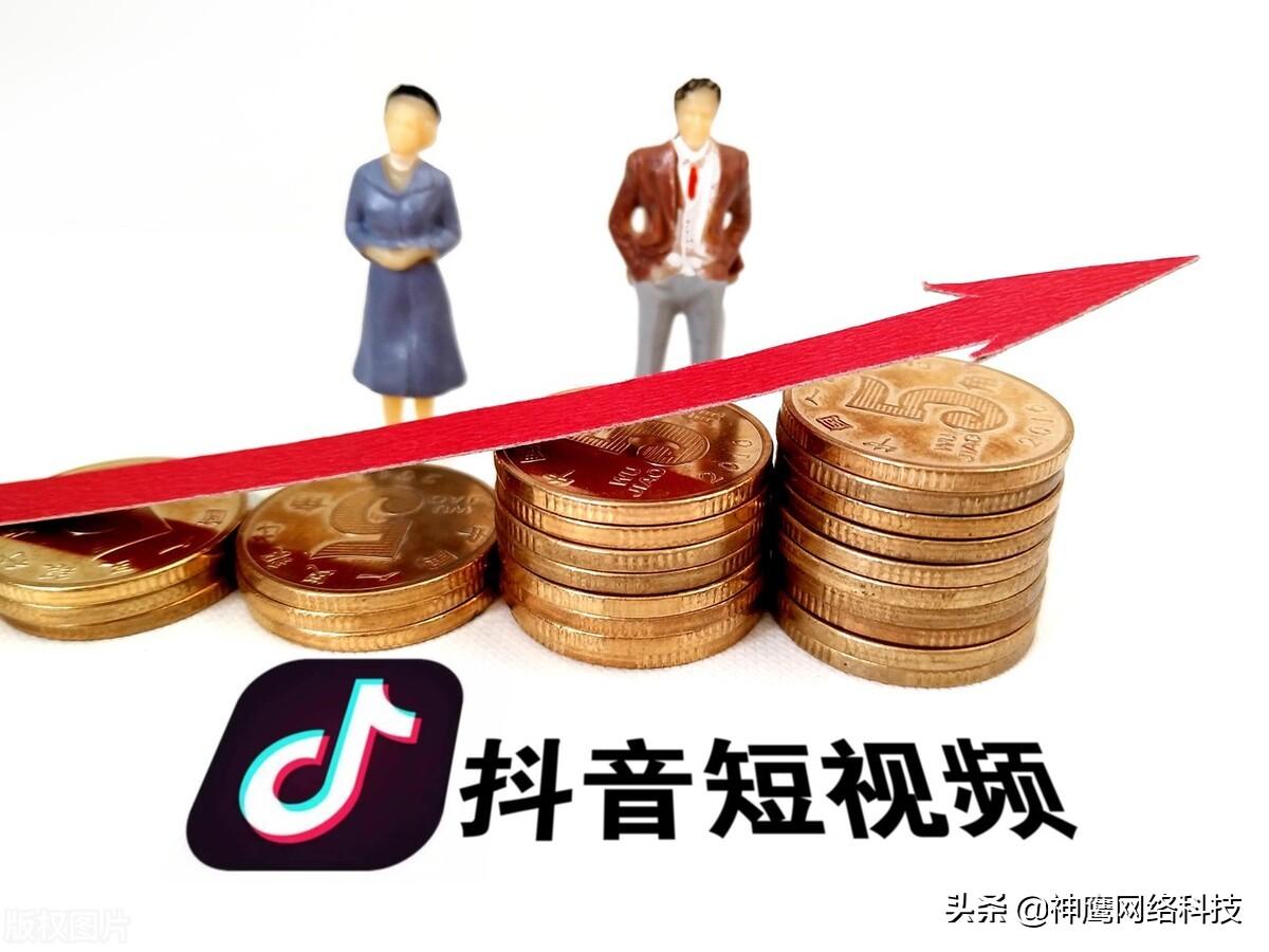 抖音多少粉絲可以賺錢(qián)？這些技巧教你抖音變現(xiàn) 建議收藏