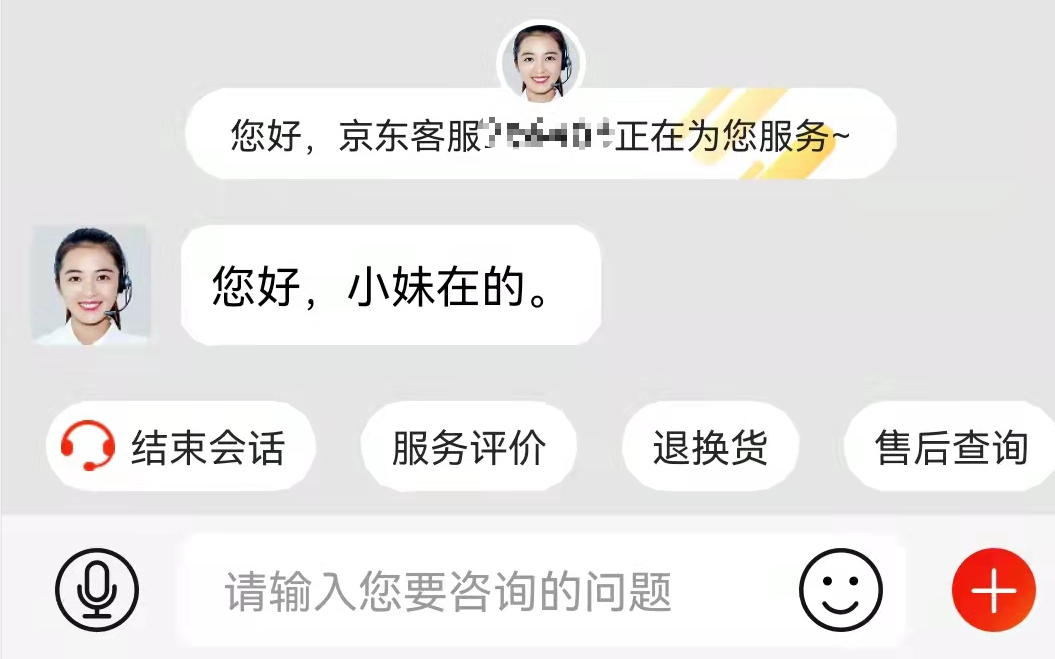 京東商家人工客服在哪找？具體方法如下