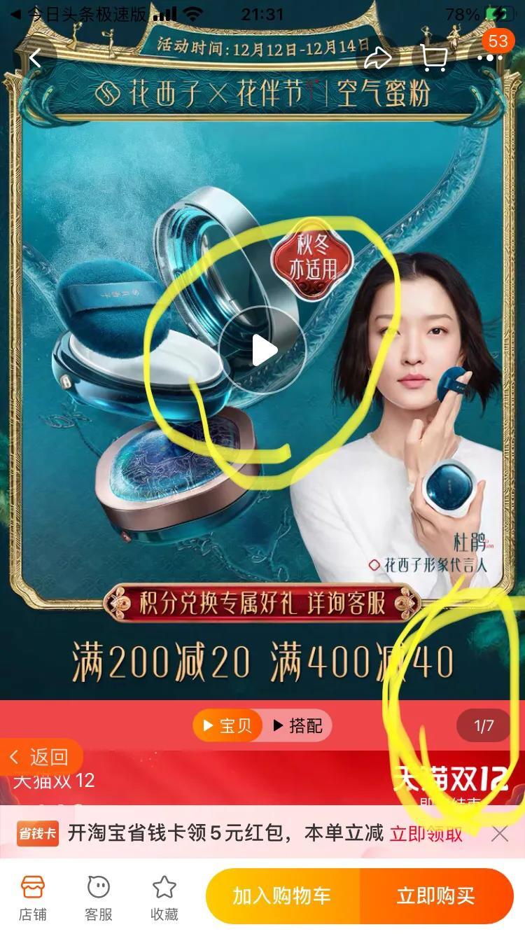 淘寶極速版是怎么賺錢的？主要有哪些方法？
