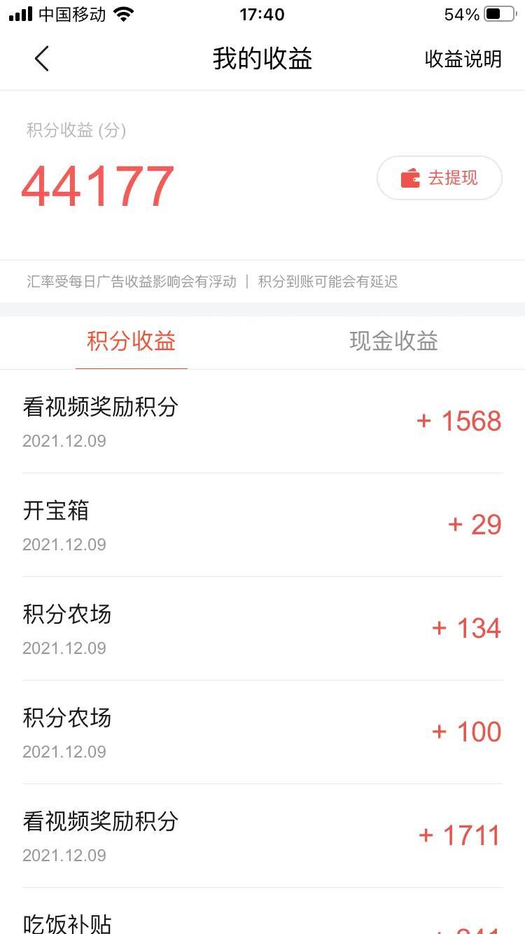 淘寶極速版是怎么賺錢的？主要有哪些方法？