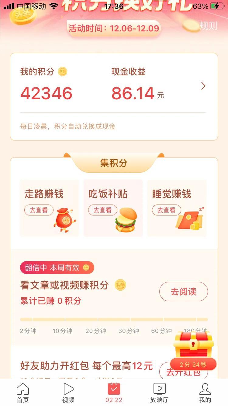 淘寶極速版是怎么賺錢的？主要有哪些方法？