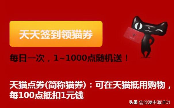 天貓點券卡如何獲得？在哪兒查詢有哪些使用規則？