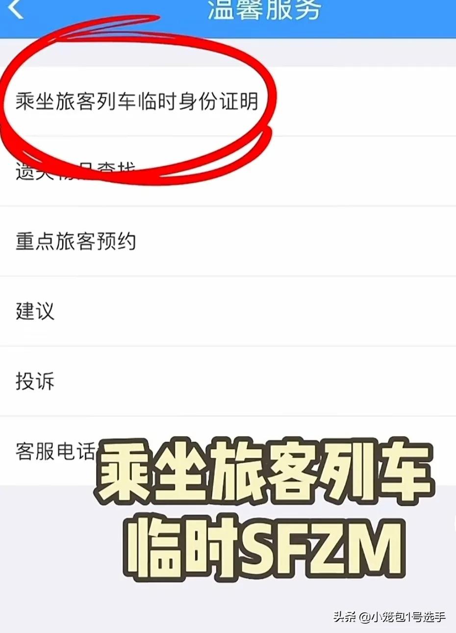 臨時身份證有什么用？怎么辦理臨時身份證？