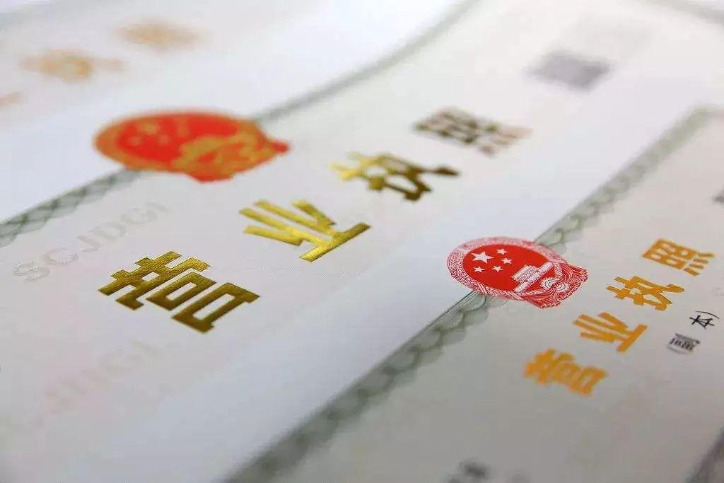 營業執照在哪辦理？辦理流程和需要哪些資料？