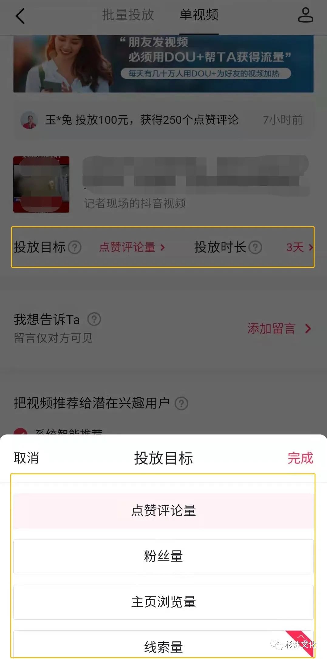 怎么增加抖音評論點贊？分享增加點贊評論關注的好辦法（建議收藏）