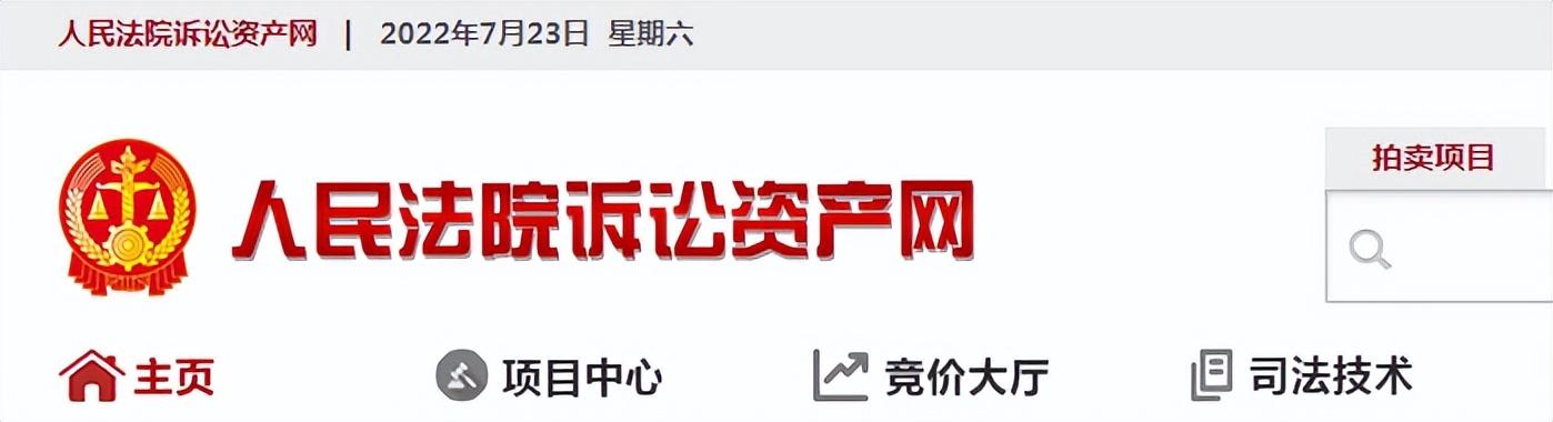 阿里司法拍賣房產平臺有哪些？這7個法院認可的平臺可以了解一下