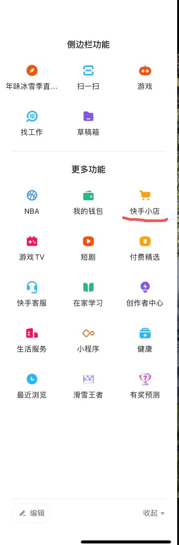 快手客服怎么聯(lián)系人工客服？分享視頻電商客服具體操作步驟