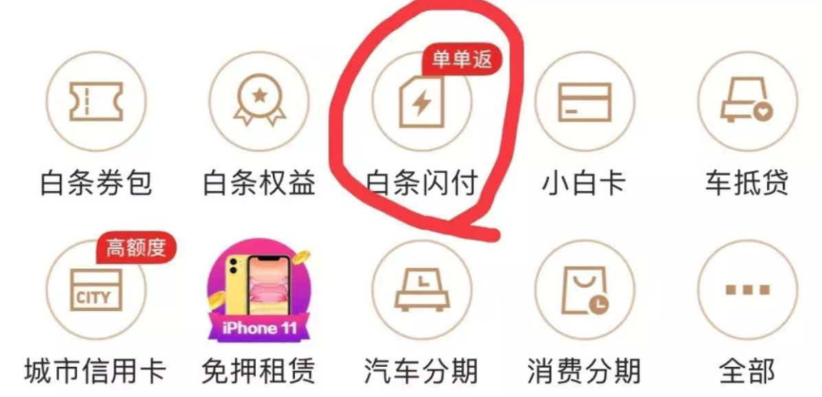 白條套取現金最佳方法？帶你解鎖變現密碼和中介賺錢的流程