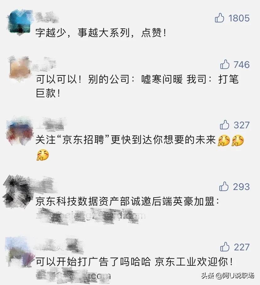 京東是誰創辦的？分享劉強東從農村人到身價千億的故事