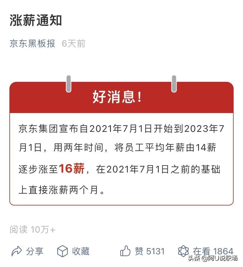 京東是誰創辦的？分享劉強東從農村人到身價千億的故事