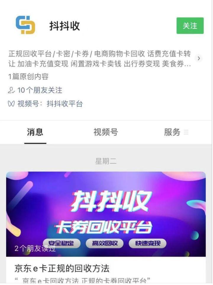 京東e卡怎么用？分享全面的使用方法及回收流程