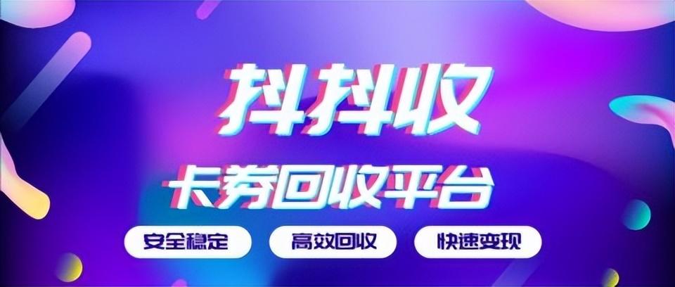京東e卡怎么用？分享全面的使用方法及回收流程