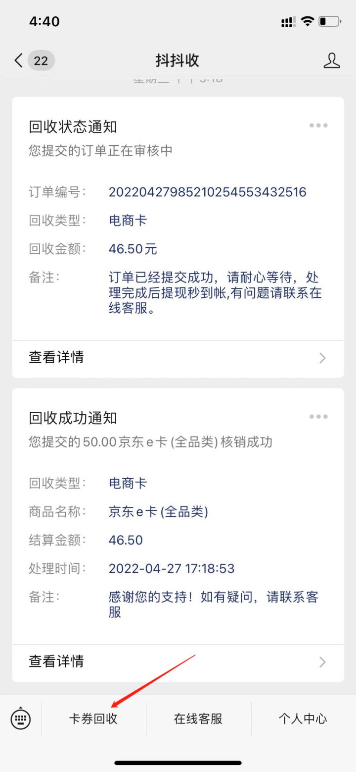 京東e卡怎么用？分享全面的使用方法及回收流程