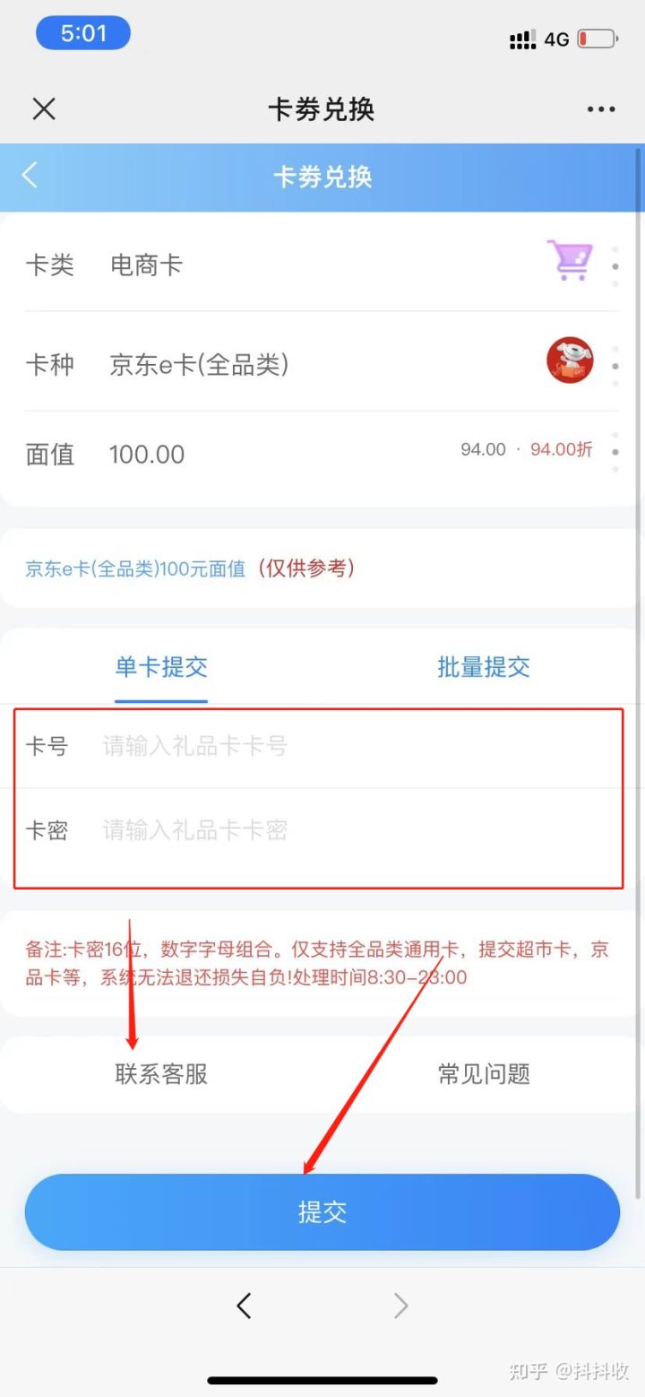 京東e卡怎么用？分享全面的使用方法及回收流程
