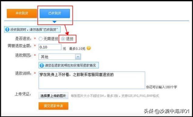 淘寶換貨怎么操作？分享換貨操作流程及方法介紹