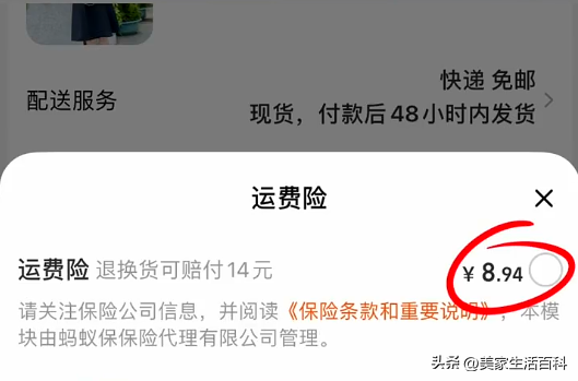 運費險是什么意思？關于網購的貓膩和含義介紹