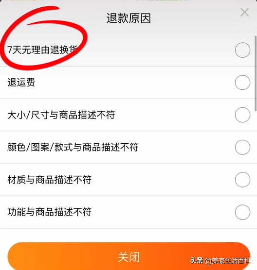 運費險是什么意思？關于網購的貓膩和含義介紹