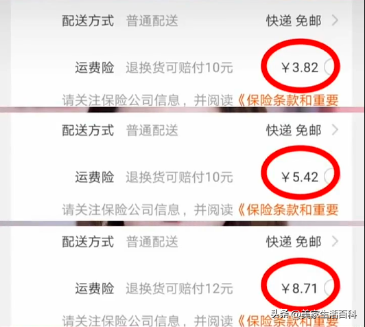 運費險是什么意思？關于網購的貓膩和含義介紹