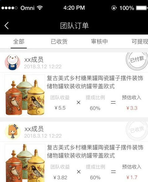 拼多多cps是什么意思 拼多多cps高傭聯(lián)盟級別介紹