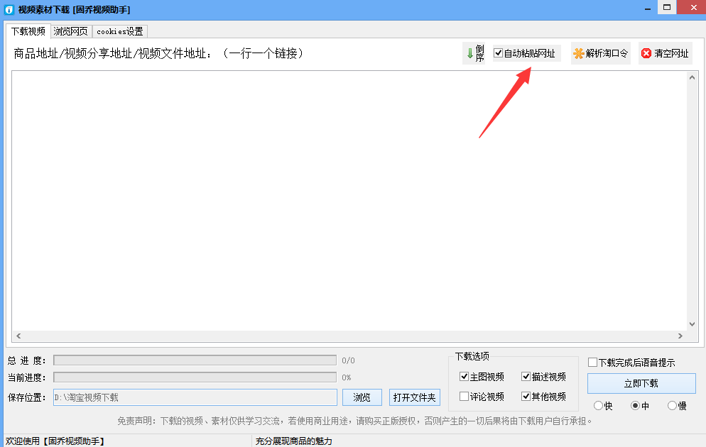 天貓視頻怎么下載保存到本地 （主圖視頻批量下載詳細教程）