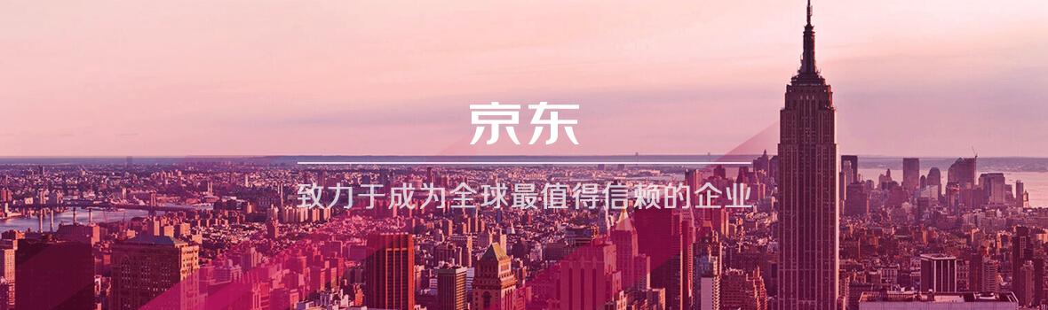 京東自營(yíng)店怎么申請(qǐng)入駐（新手入駐店鋪需要的流程和資料詳情）
