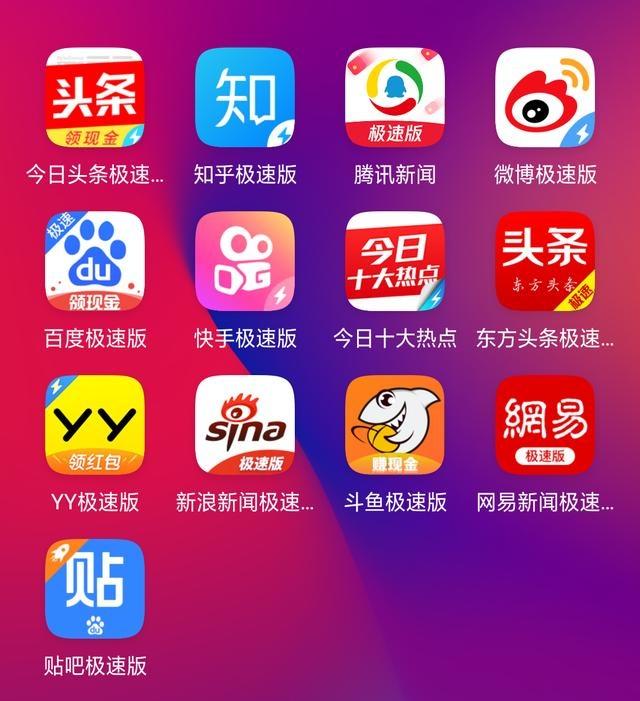 淘寶極速版和淘寶一樣嗎？ 極速版真的安全能賺錢嗎？