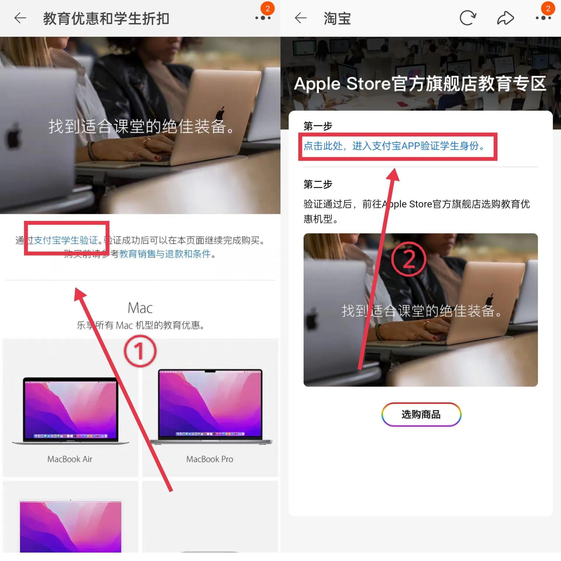 淘寶的學生認證可以在哪里找到？ 進行學生認證流程分享