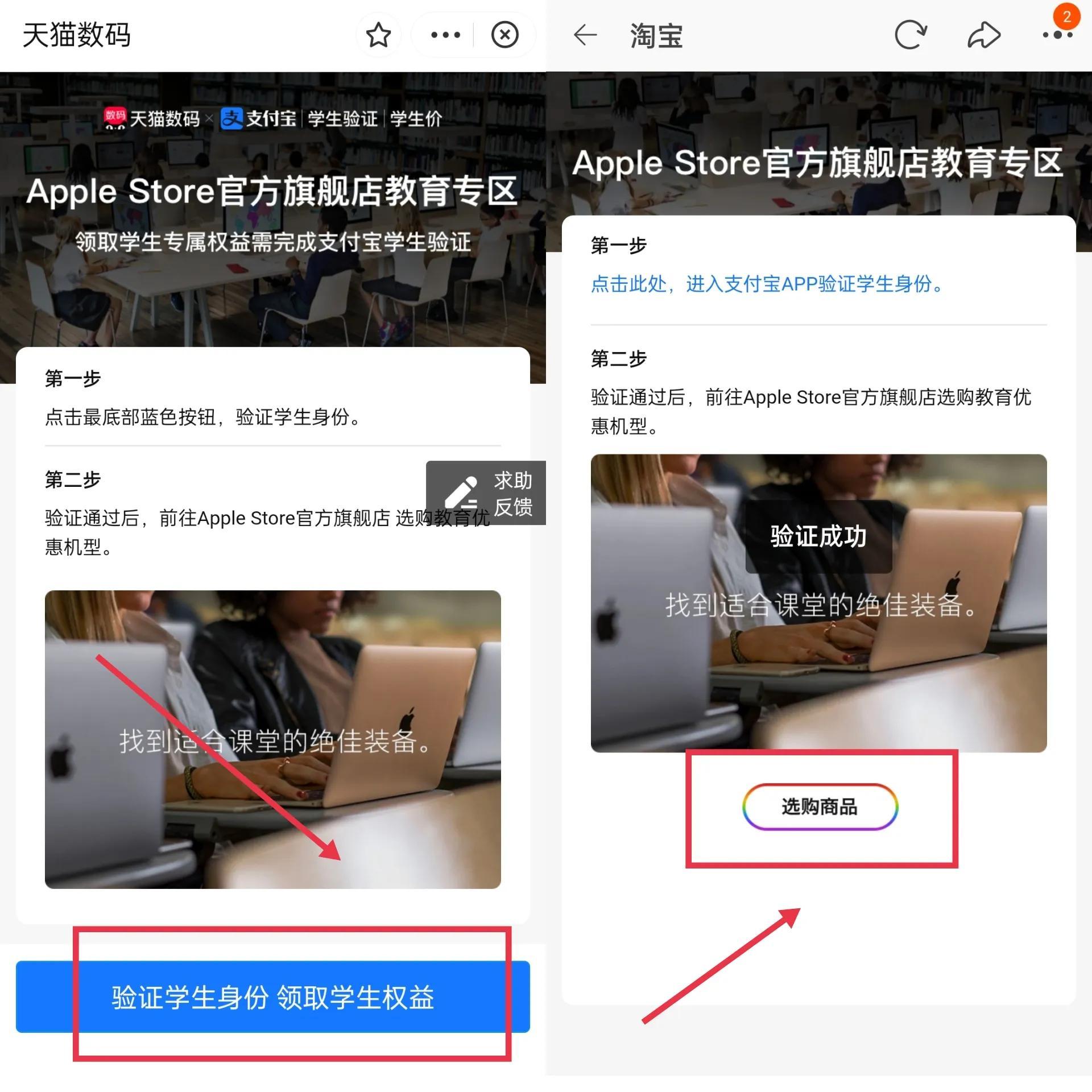 淘寶的學生認證可以在哪里找到？ 進行學生認證流程分享