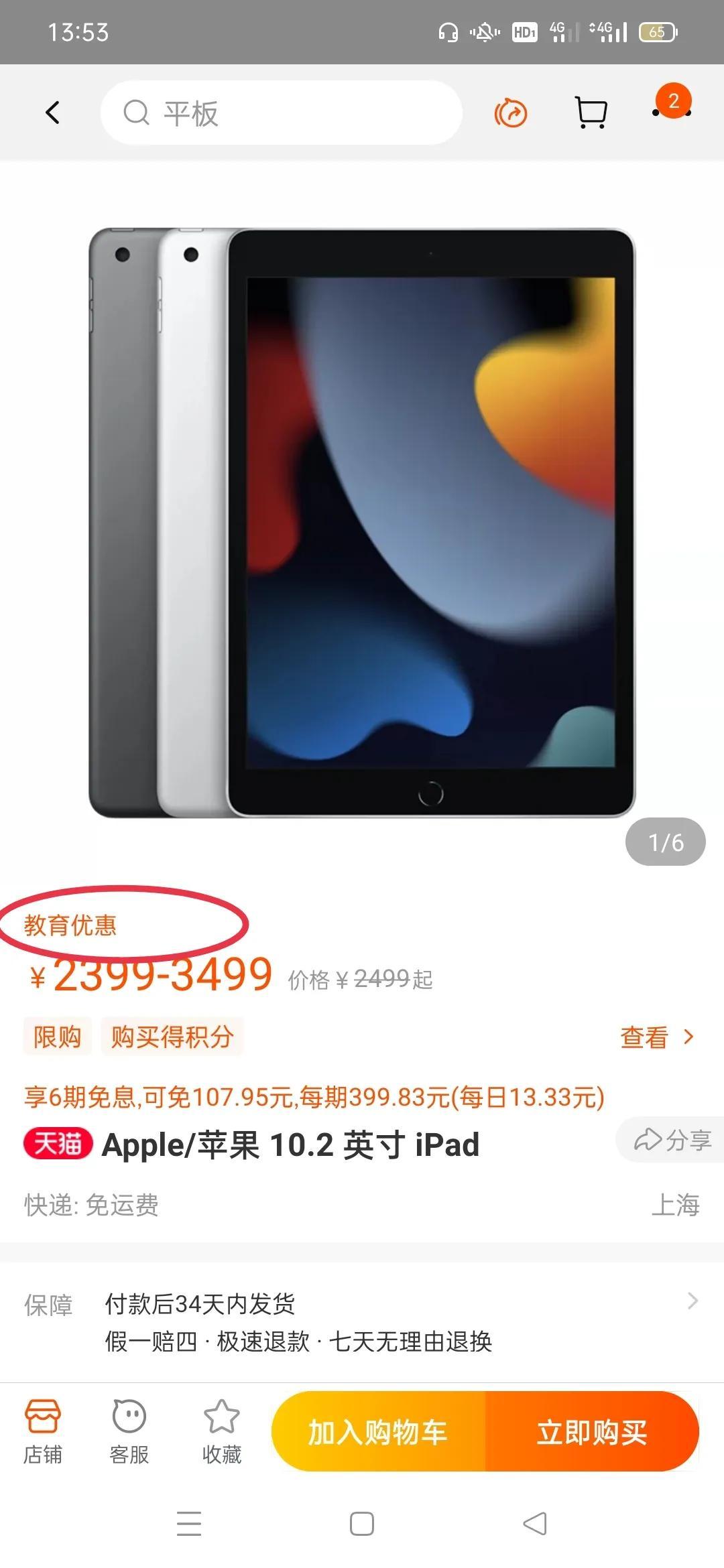 淘寶的學生認證可以在哪里找到？ 進行學生認證流程分享