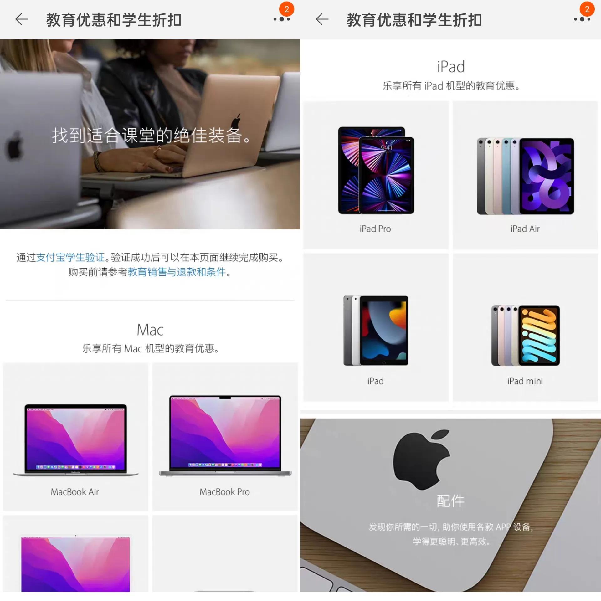 淘寶的學生認證可以在哪里找到？ 進行學生認證流程分享