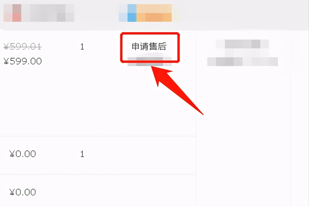 淘寶怎么申請退款退貨 （最詳細的售后退款操作步驟）