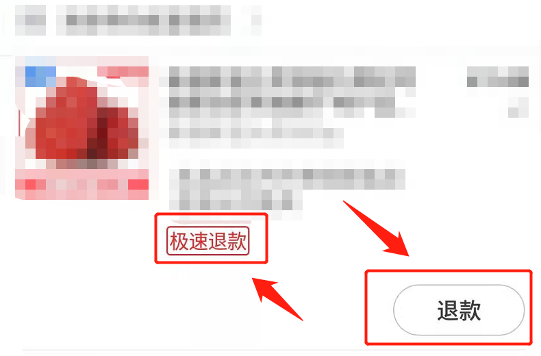 淘寶怎么申請退款退貨 （最詳細的售后退款操作步驟）