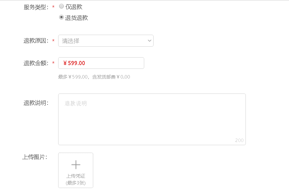 淘寶怎么申請退款退貨 （最詳細的售后退款操作步驟）