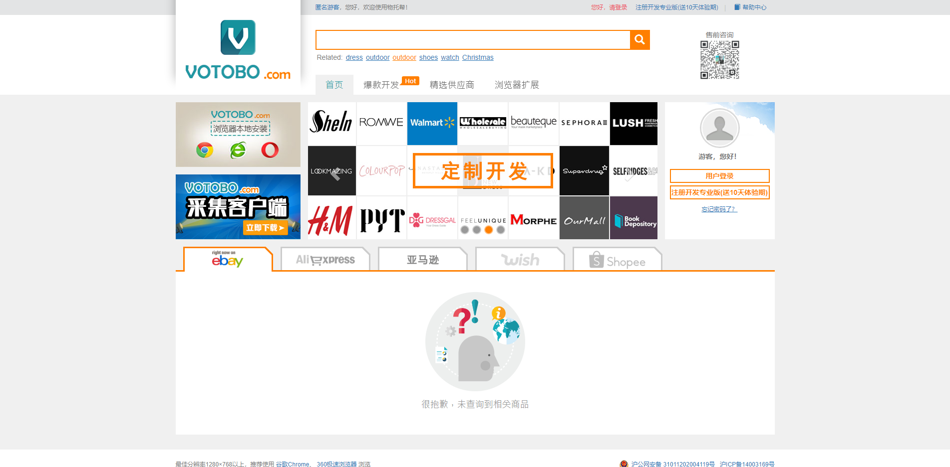 跨境電商貨源網站都有哪些？8個外貨進貨渠道資源