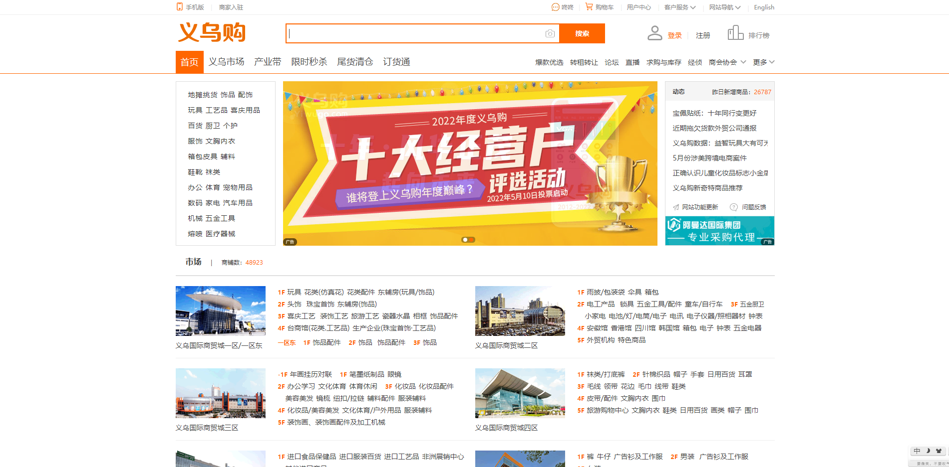 跨境電商貨源網站都有哪些？8個外貨進貨渠道資源