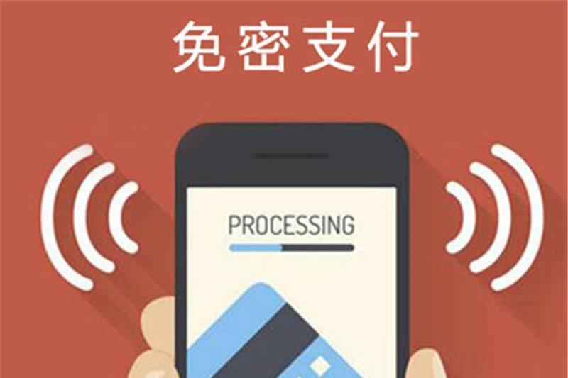 拼多多怎么關閉免密支付功能？附詳細的操作流程和解除自動扣款方式