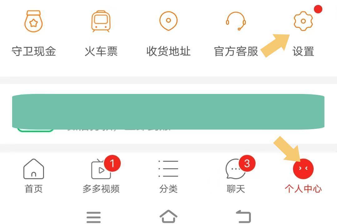 拼多多怎么關閉免密支付功能？附詳細的操作流程和解除自動扣款方式