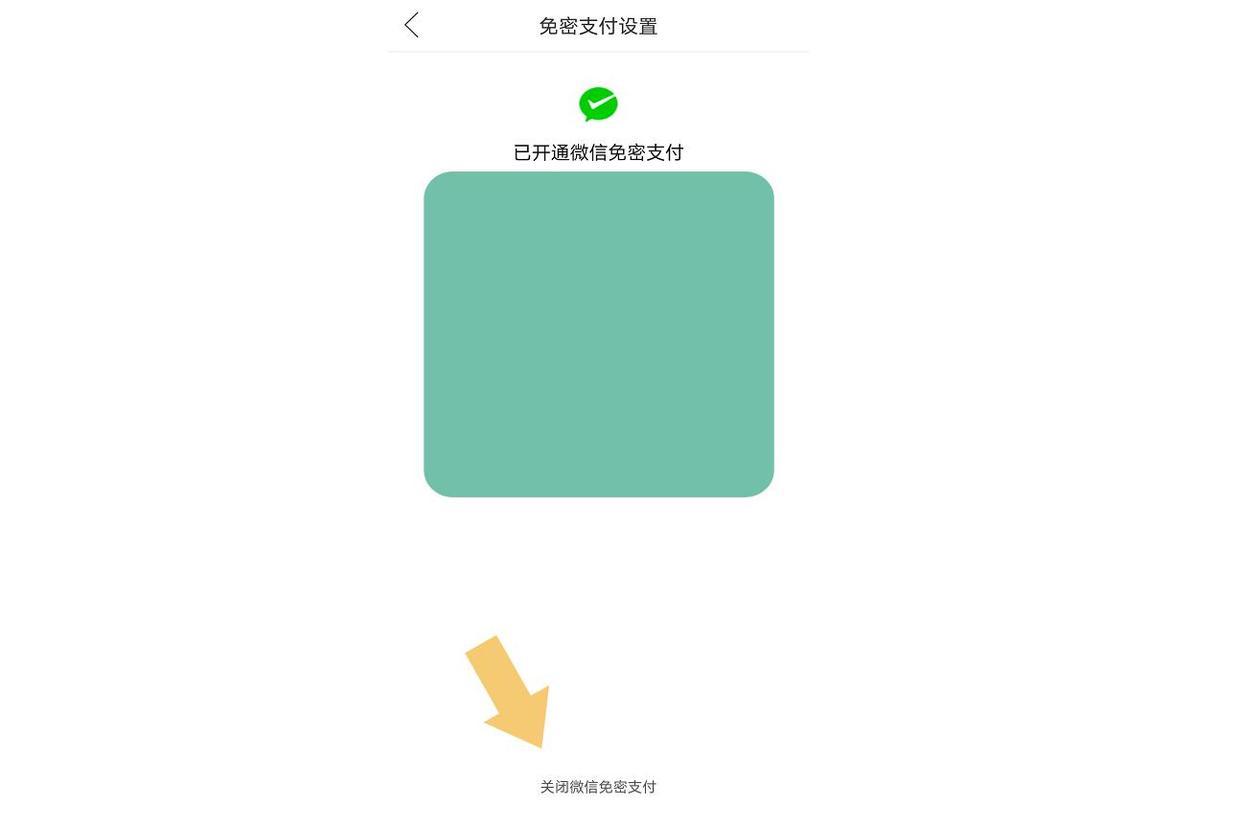 拼多多怎么關閉免密支付功能？附詳細的操作流程和解除自動扣款方式